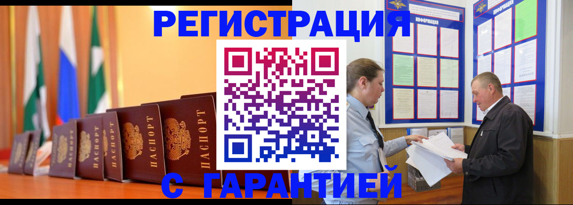 временная регистрация адрес в Мценске