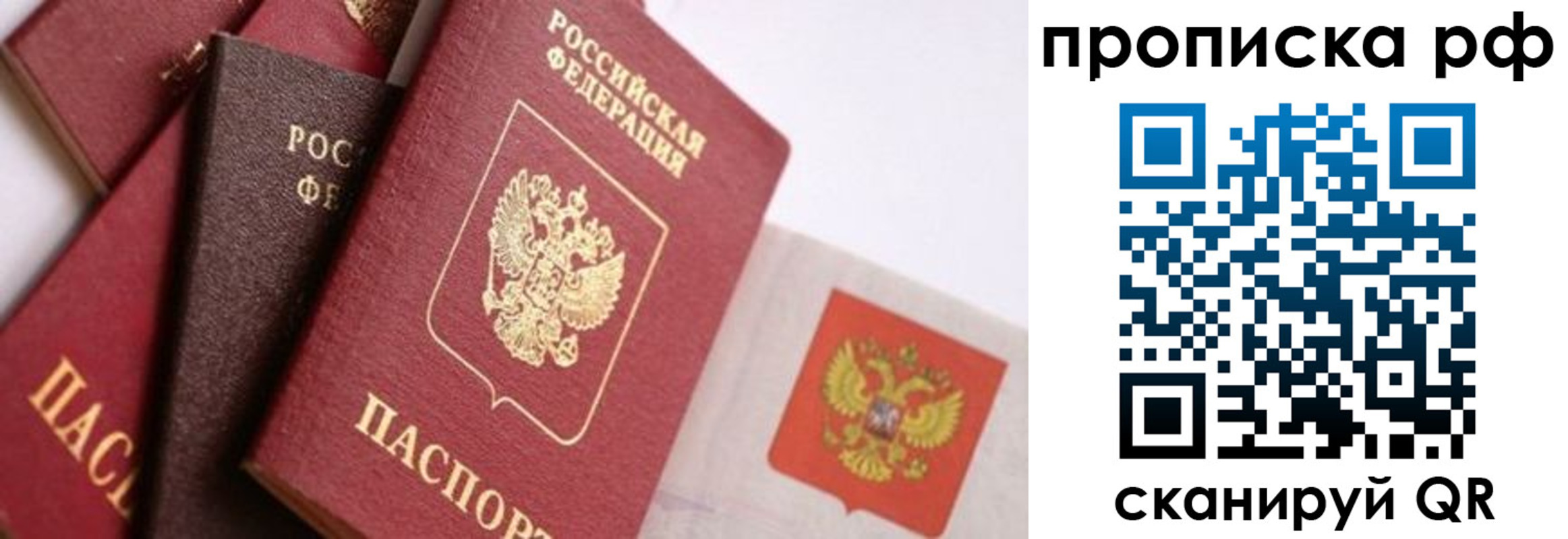 найти адрес прописки в Мценске