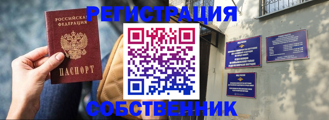 временная регистрация в квартире в Мценске